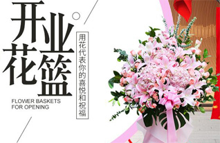 山东莱芜莱城区和庄镇下佛羊村花篮配送